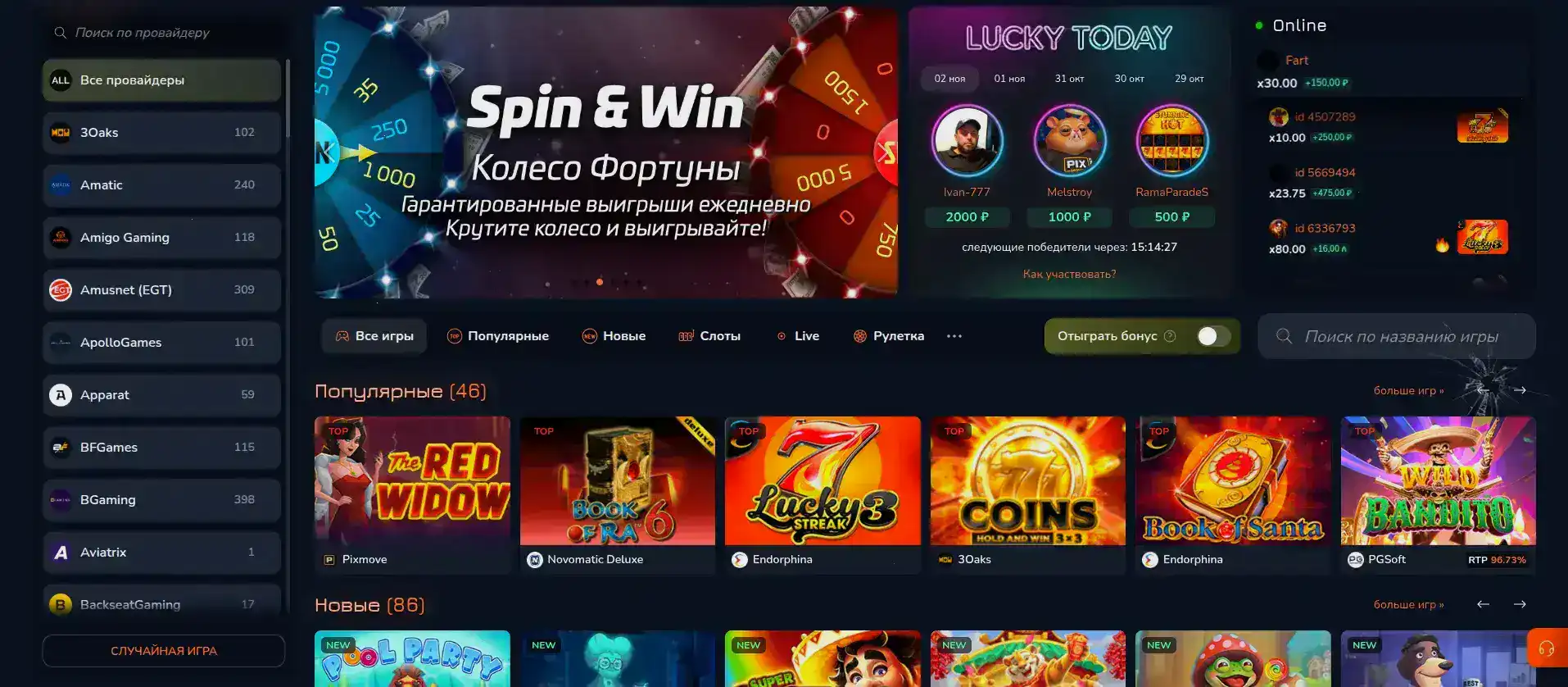 Игровой зал R7 casino